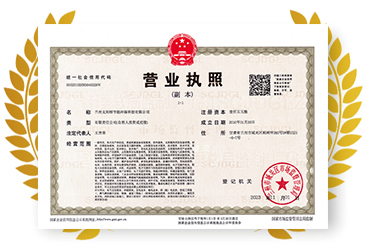 蘭州太陽橋營業(yè)執(zhí)照